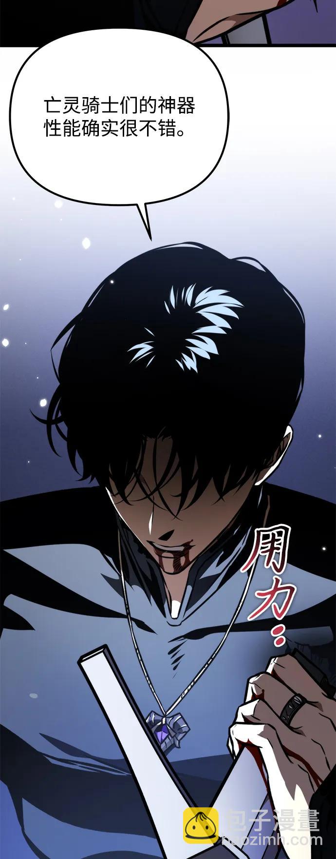轉生座 - 第59話 劇變（2）(1/3) - 6