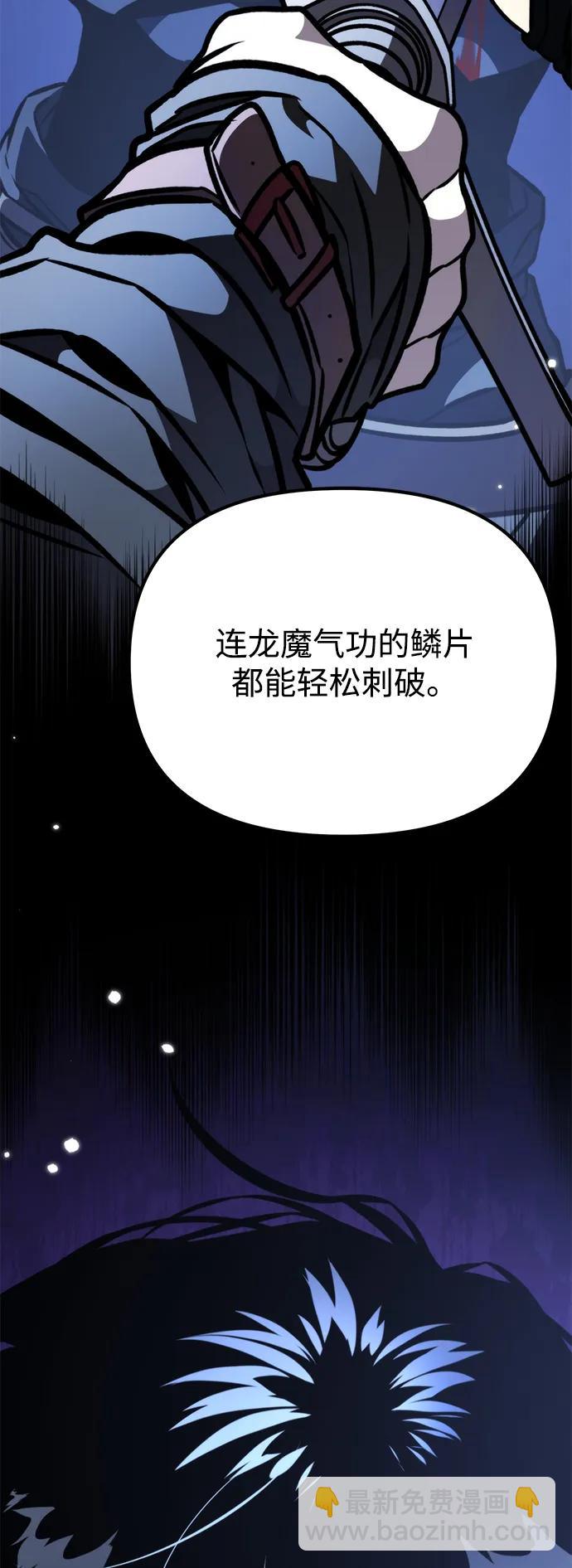 轉生座 - 第59話 劇變（2）(1/3) - 7