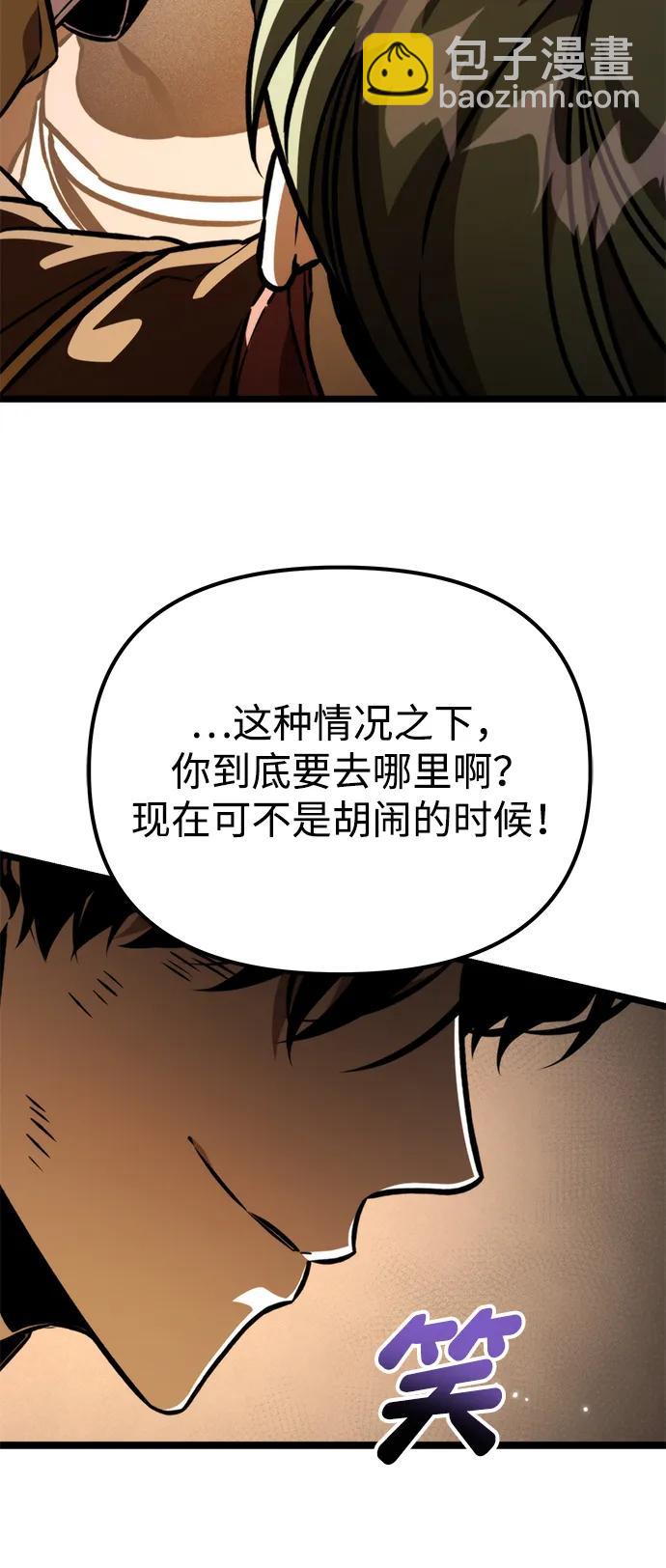 轉生座 - 第63話 進入（2）(1/2) - 6