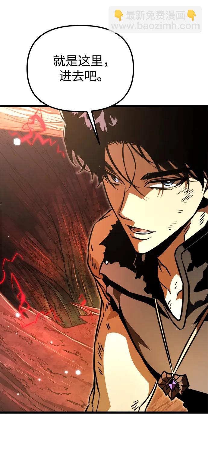 轉生座 - 第63話 進入（2）(1/2) - 2
