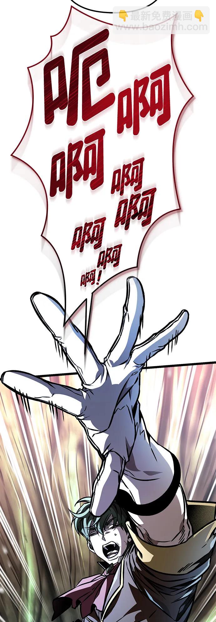 轉生座 - 第63話 進入（2）(1/2) - 4