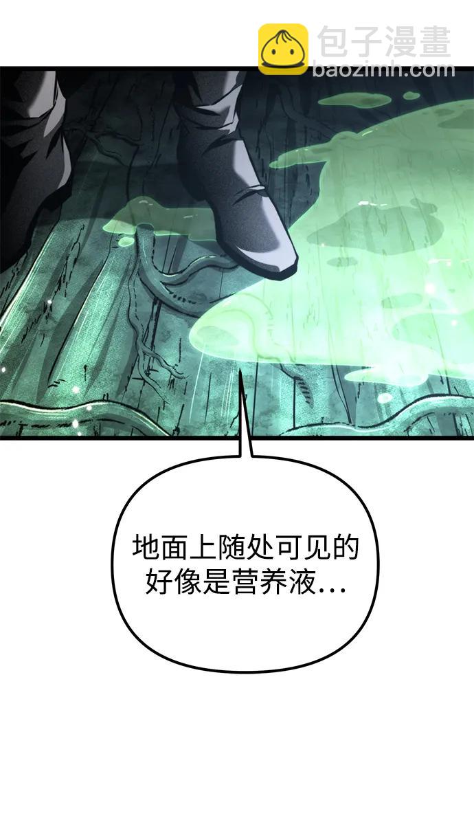 轉生座 - 第63話 進入（2）(1/2) - 5