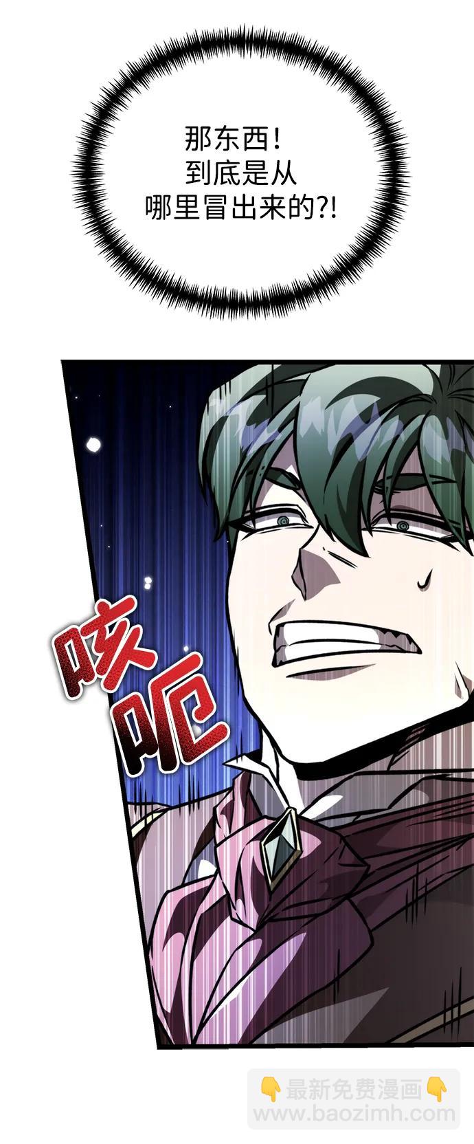 轉生座 - 第63話 進入（2）(1/2) - 3