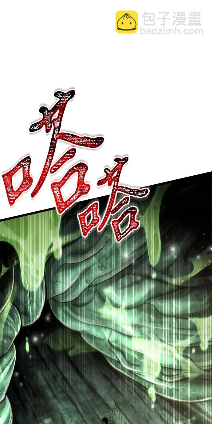 轉生座 - 第63話 進入（2）(1/2) - 7