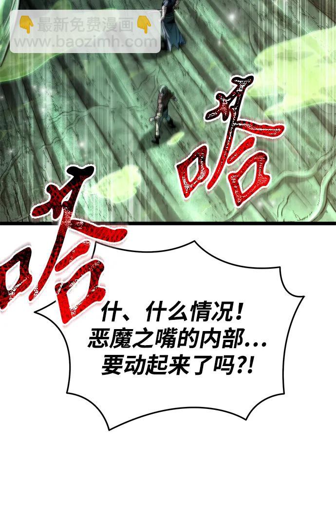 轉生座 - 第63話 進入（2）(1/2) - 8