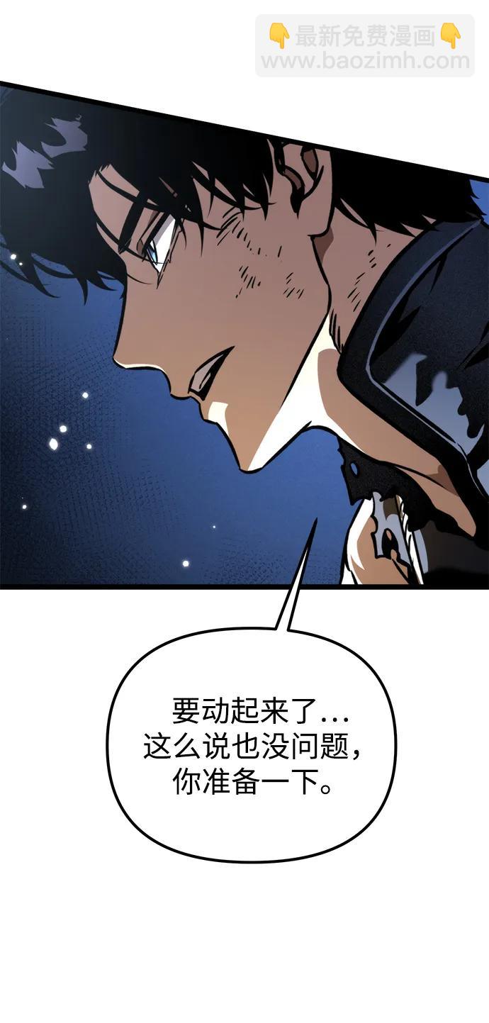 轉生座 - 第63話 進入（2）(1/2) - 1