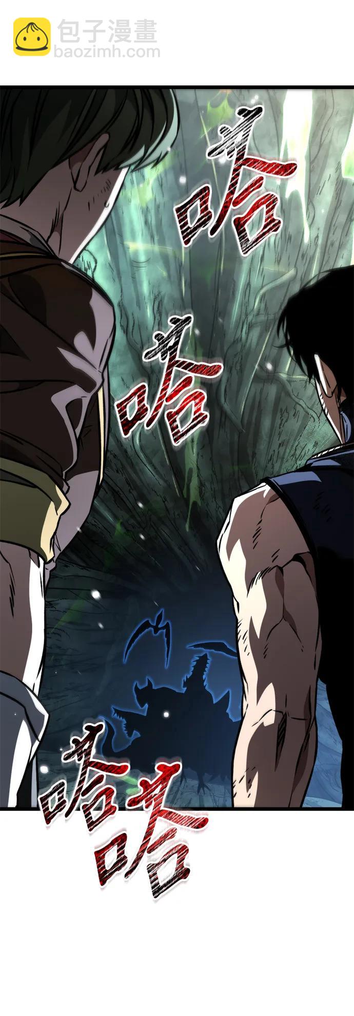 轉生座 - 第63話 進入（2）(1/2) - 2