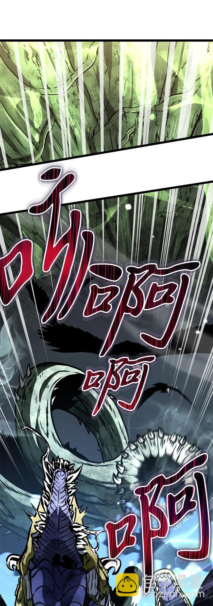 轉生座 - 第63話 進入（2）(1/2) - 3