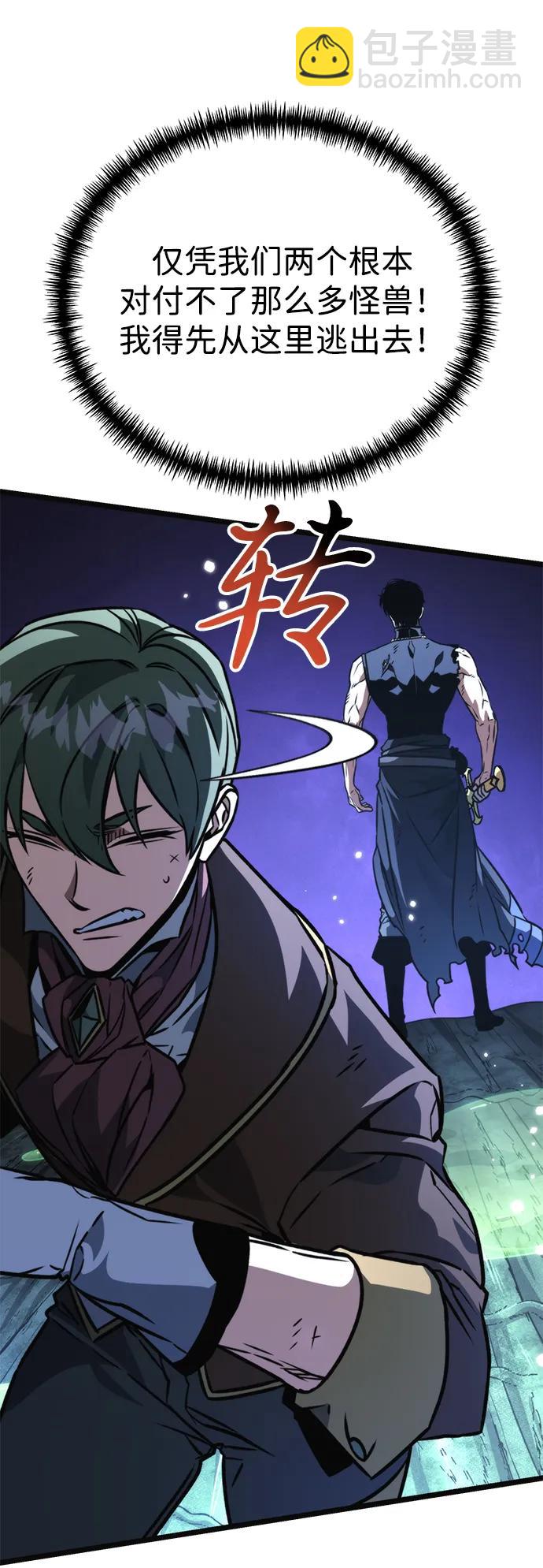 轉生座 - 第63話 進入（2）(1/2) - 6