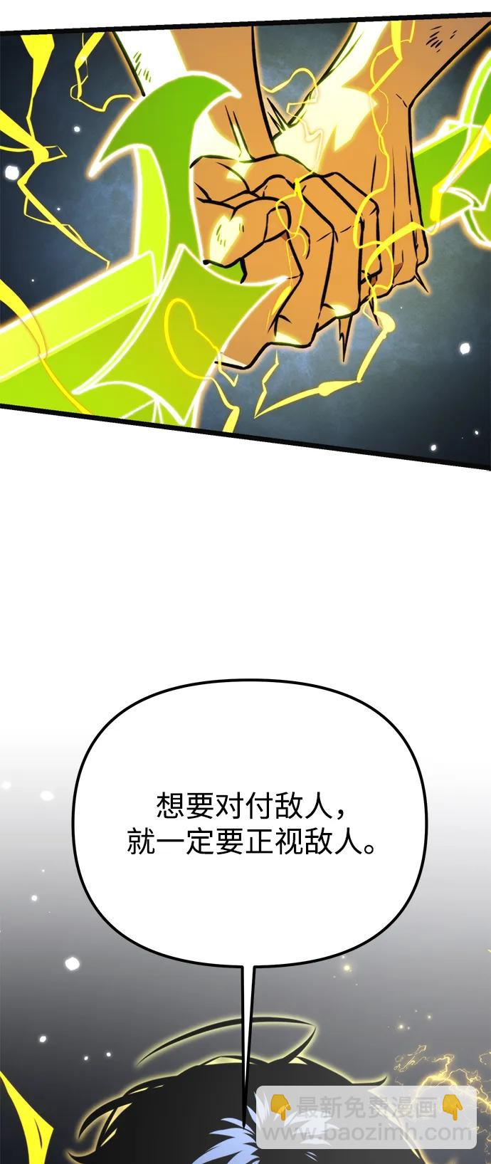 轉生座 - 第63話 進入（2）(1/2) - 1