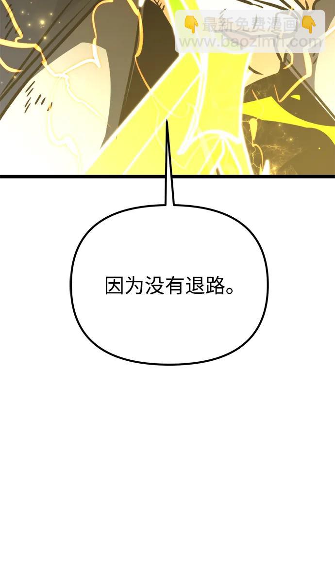 轉生座 - 第63話 進入（2）(1/2) - 3