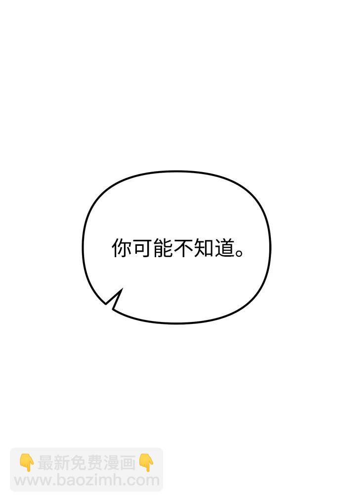 轉生座 - 第63話 進入（2）(1/2) - 1