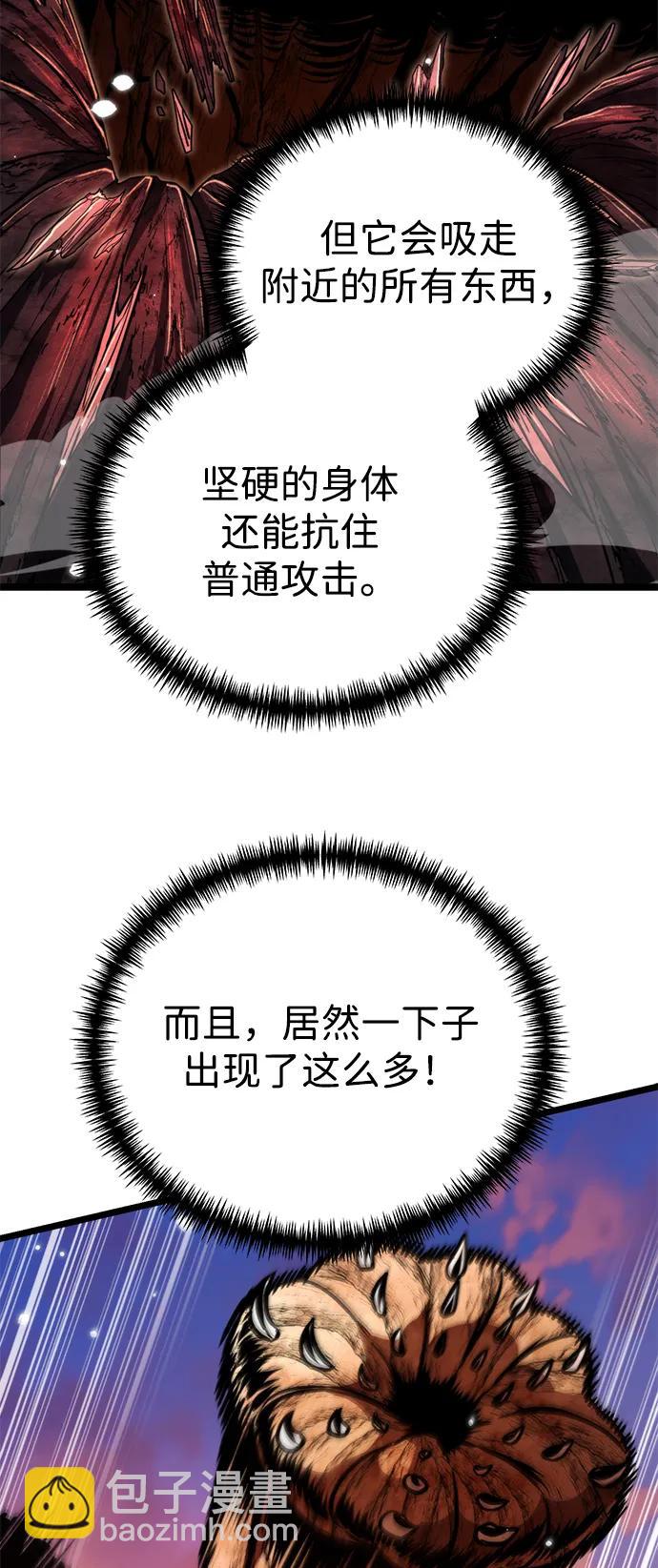 轉生座 - 第63話 進入（2）(1/2) - 5