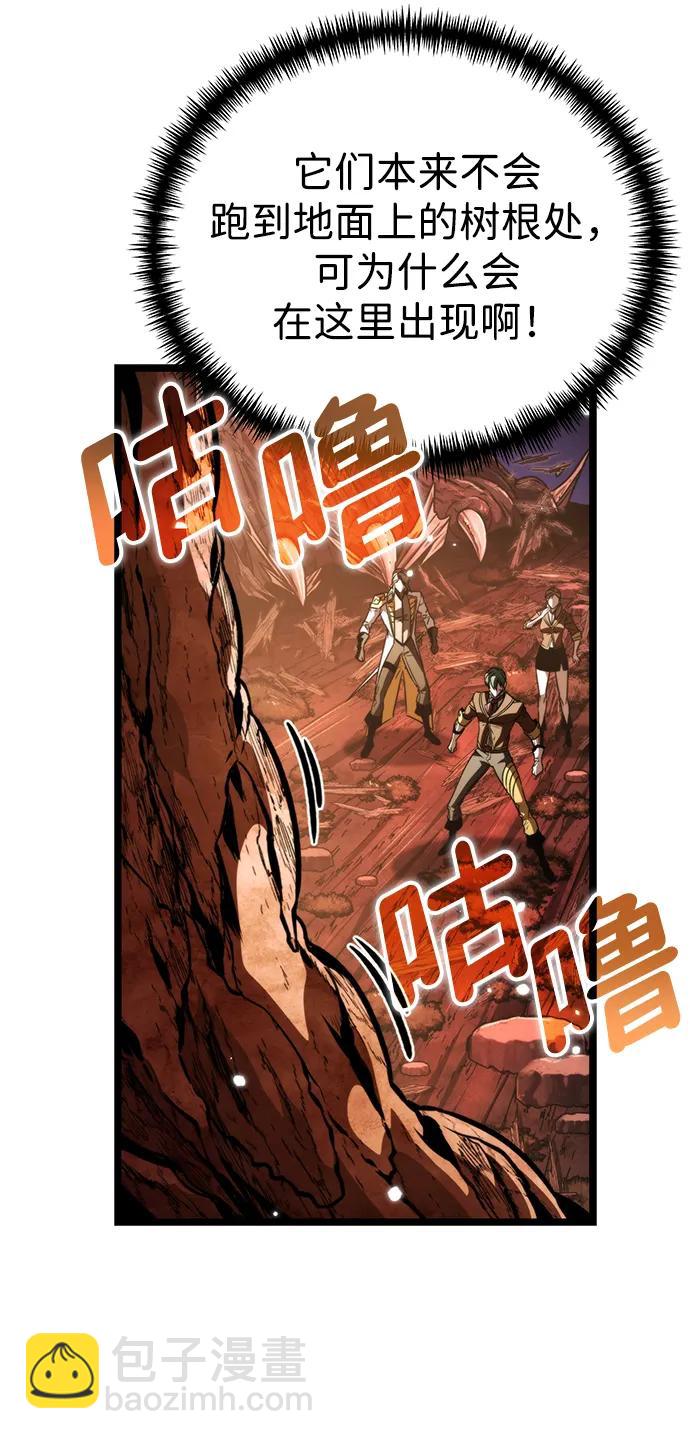 轉生座 - 第63話 進入（2）(1/2) - 1