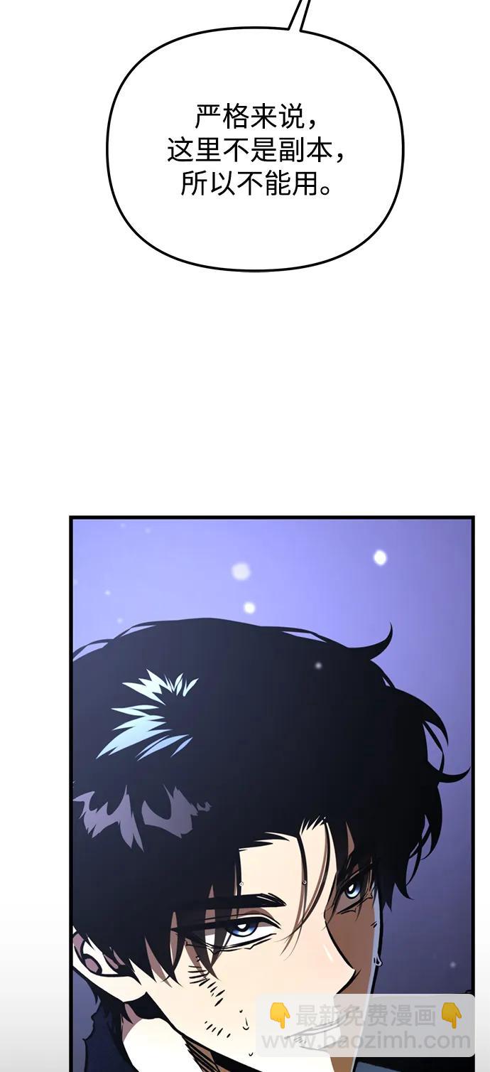 轉生座 - 第67話 植物（2）(1/3) - 2