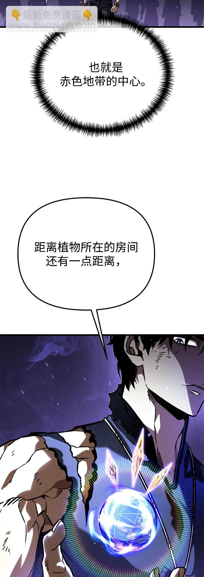 轉生座 - 第67話 植物（2）(1/3) - 5