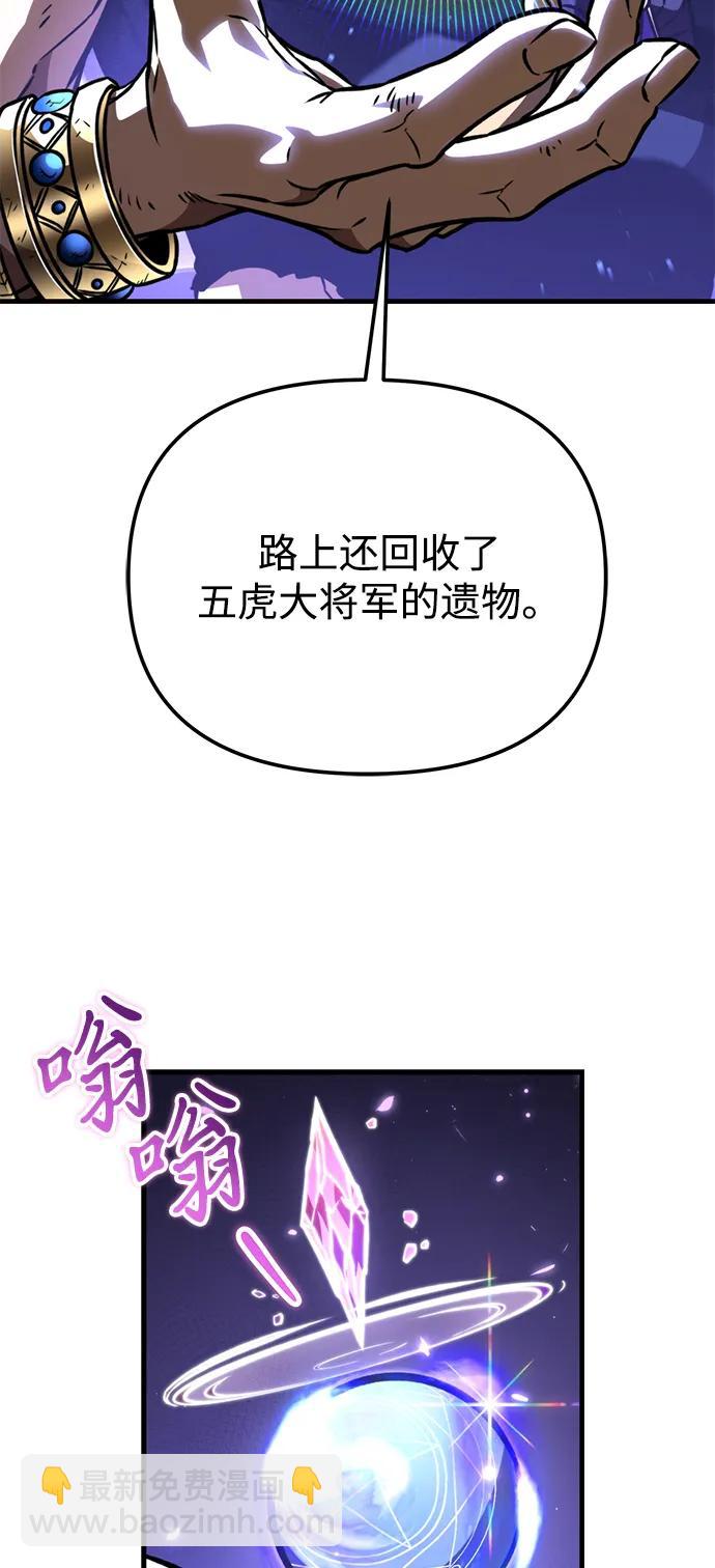 轉生座 - 第67話 植物（2）(1/3) - 6
