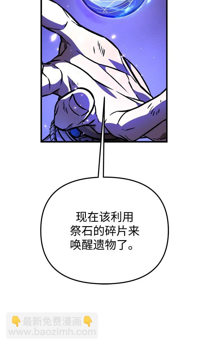 轉生座 - 第67話 植物（2）(1/3) - 7