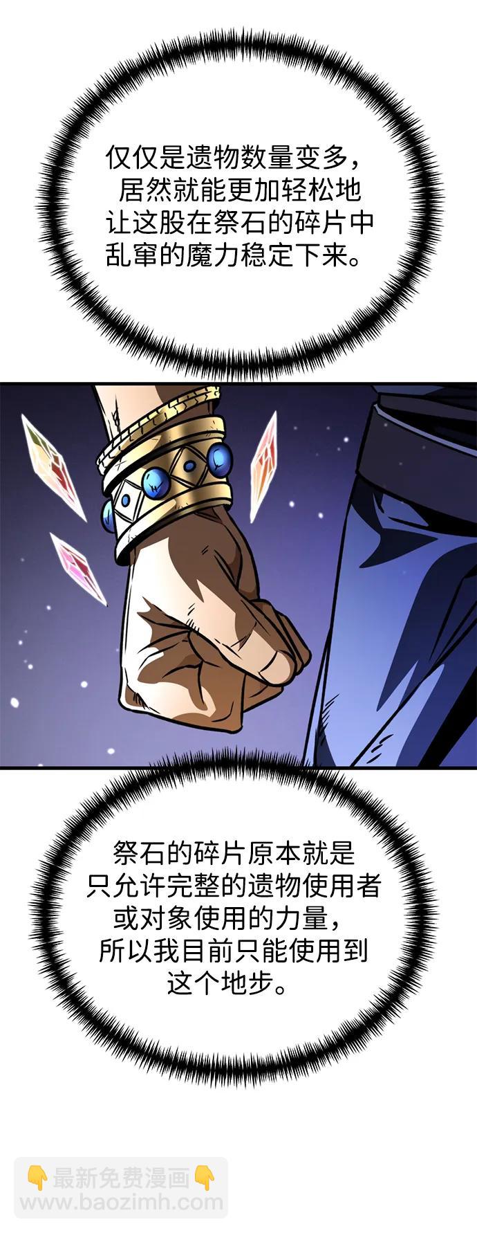 轉生座 - 第67話 植物（2）(1/3) - 8