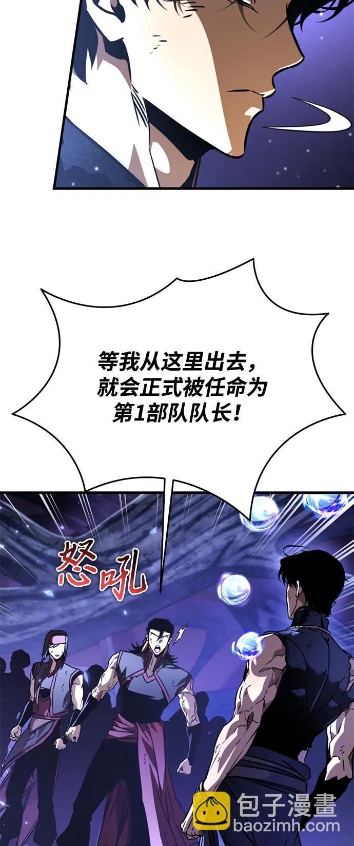 轉生座 - 第67話 植物（2）(1/3) - 3