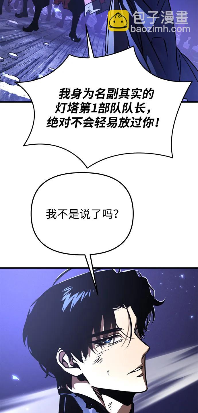 轉生座 - 第67話 植物（2）(1/3) - 4