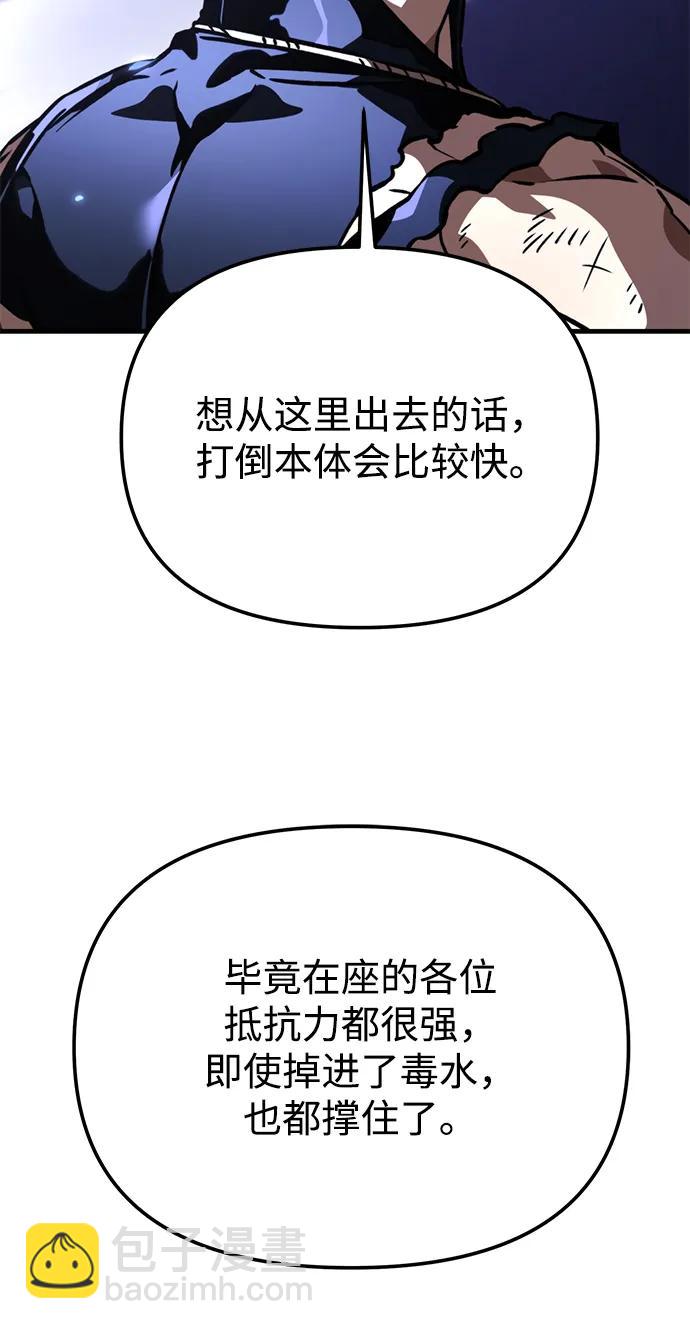 轉生座 - 第67話 植物（2）(1/3) - 5