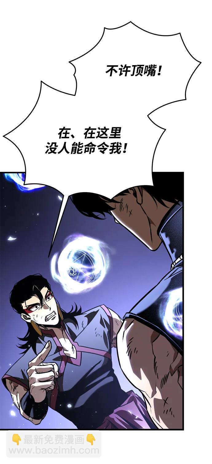 轉生座 - 第67話 植物（2）(1/3) - 7