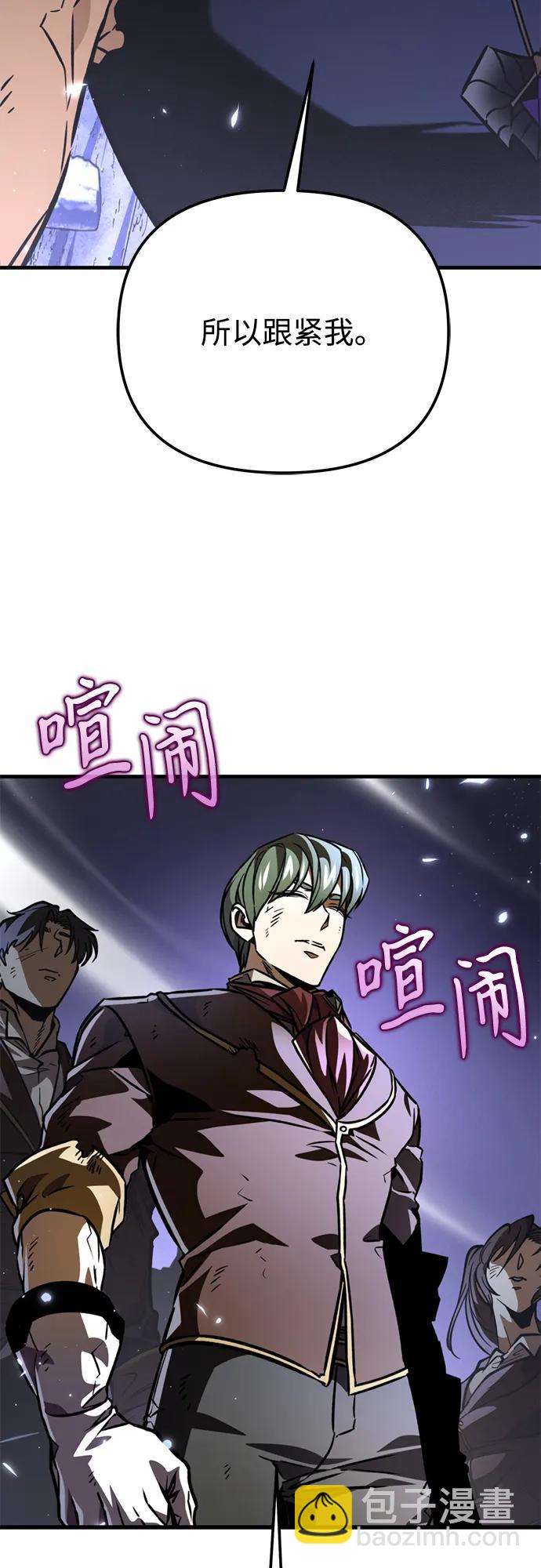 轉生座 - 第67話 植物（2）(1/3) - 3