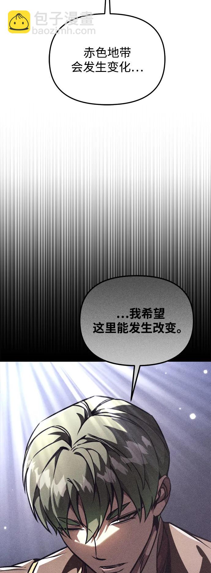 轉生座 - 第67話 植物（2）(1/3) - 4