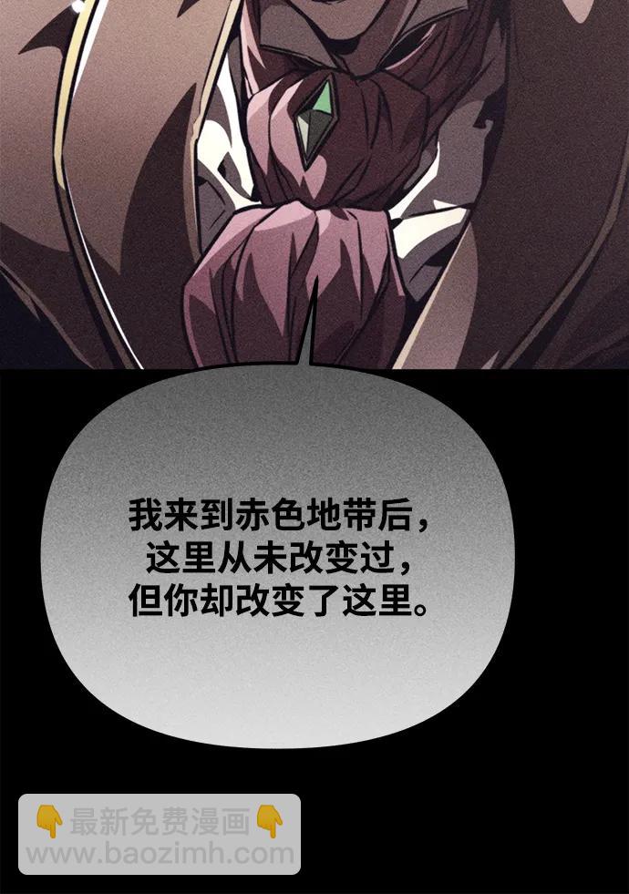 轉生座 - 第67話 植物（2）(1/3) - 5