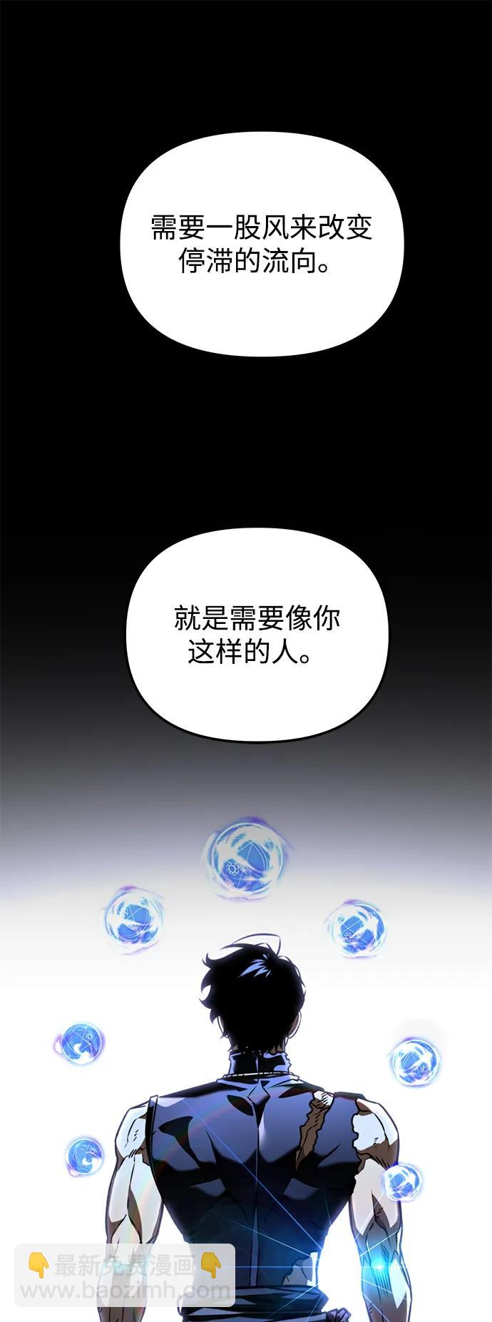 轉生座 - 第67話 植物（2）(1/3) - 6