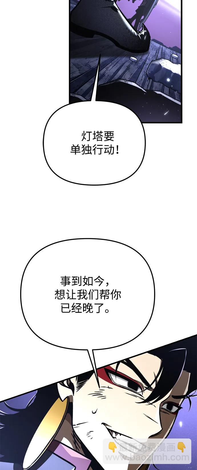 轉生座 - 第67話 植物（2）(1/3) - 1