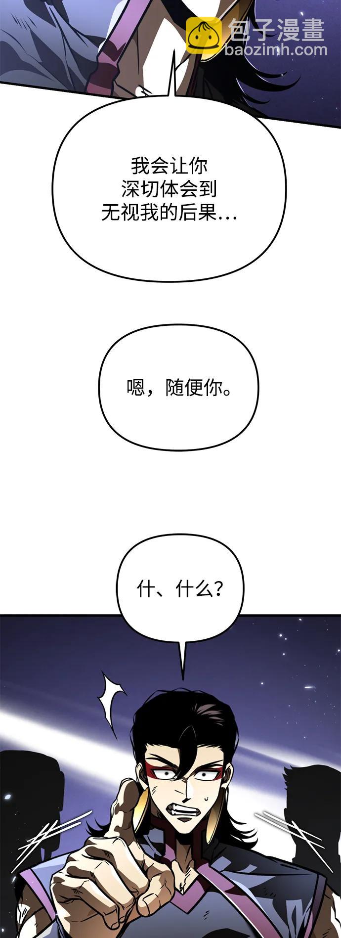 轉生座 - 第67話 植物（2）(1/3) - 2