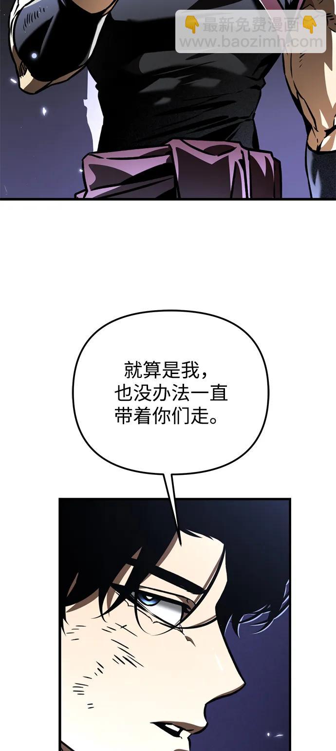 轉生座 - 第67話 植物（2）(1/3) - 3