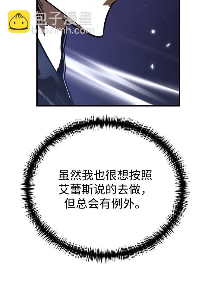 轉生座 - 第67話 植物（2）(1/3) - 4