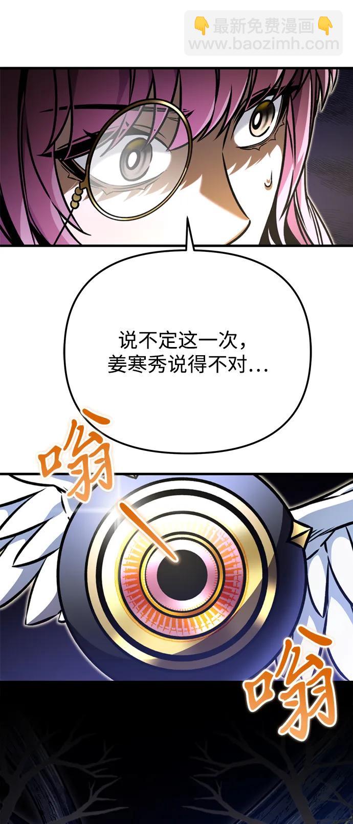 轉生座 - 第67話 植物（2）(1/3) - 6
