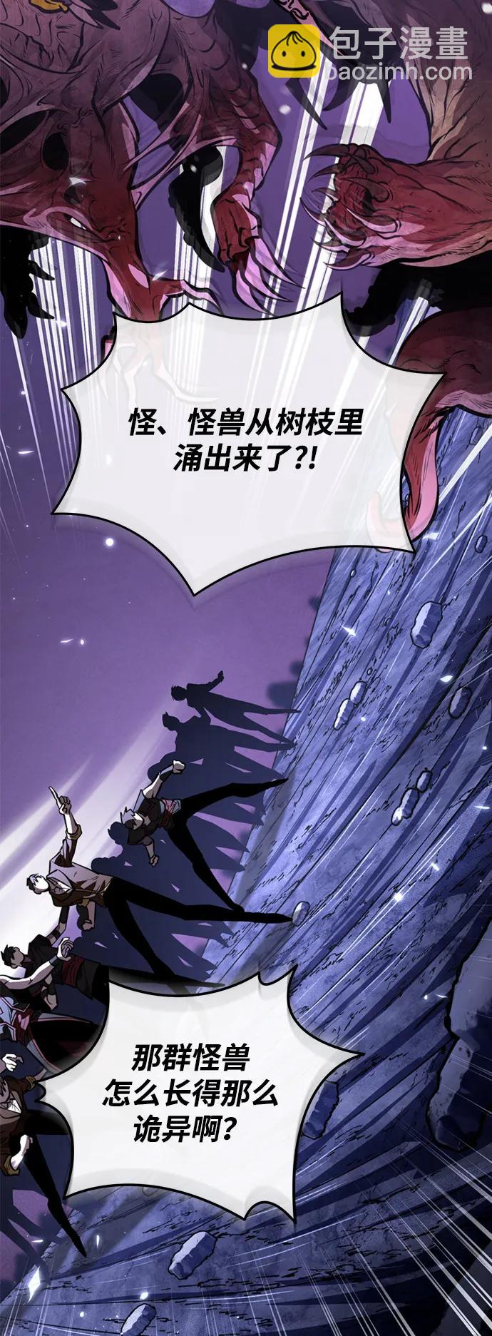 轉生座 - 第67話 植物（2）(1/3) - 1