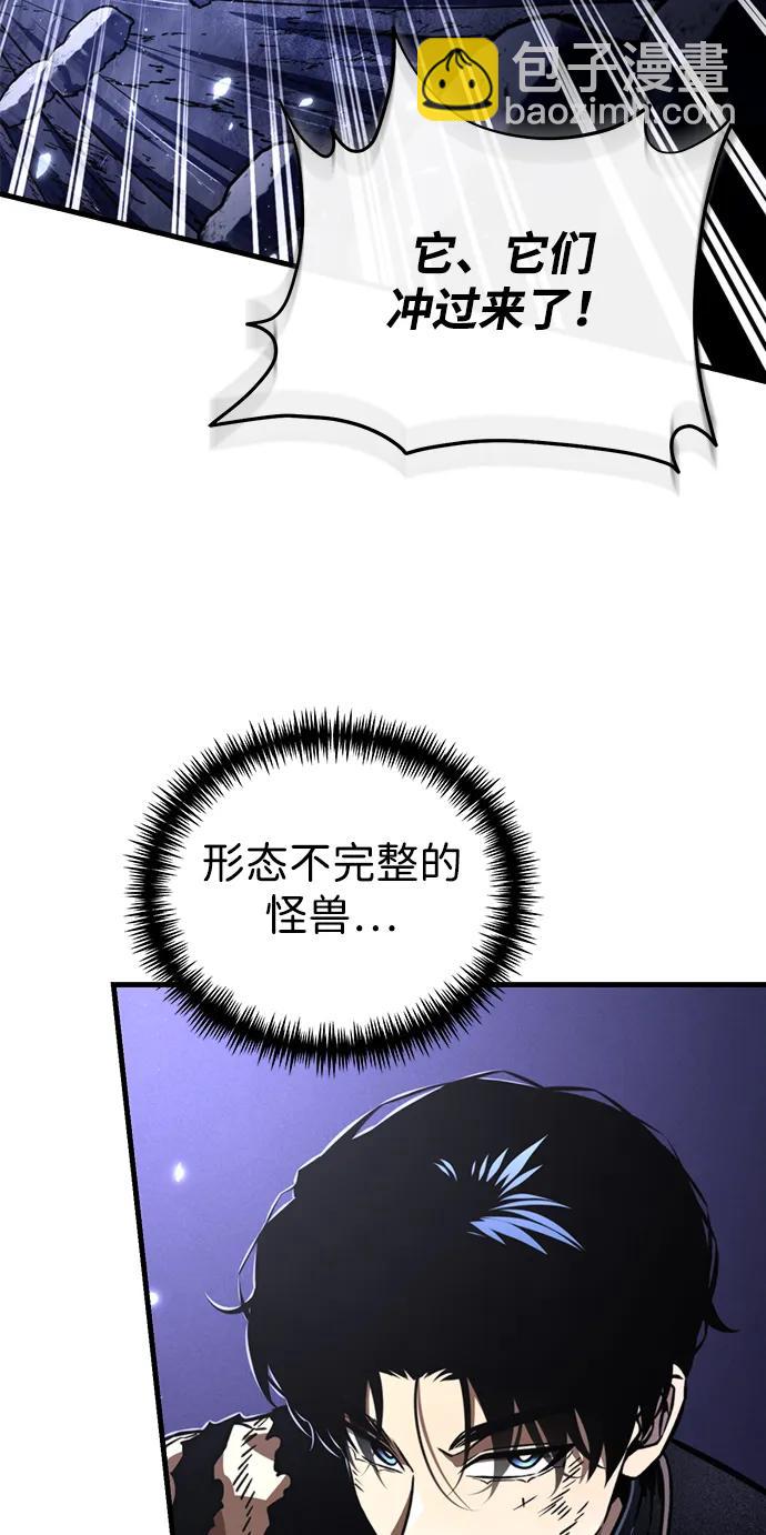 轉生座 - 第67話 植物（2）(1/3) - 2