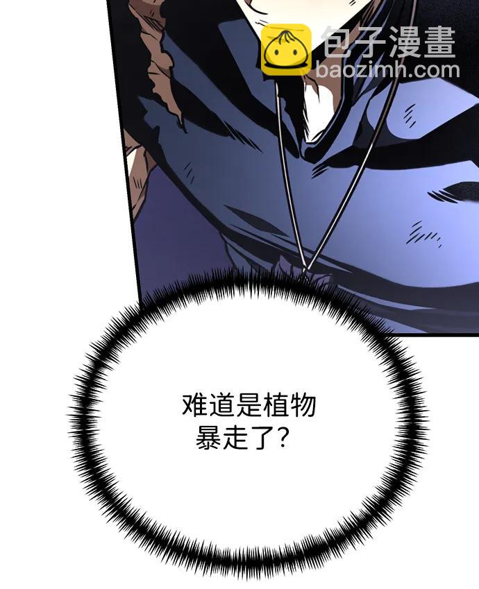 轉生座 - 第67話 植物（2）(1/3) - 3