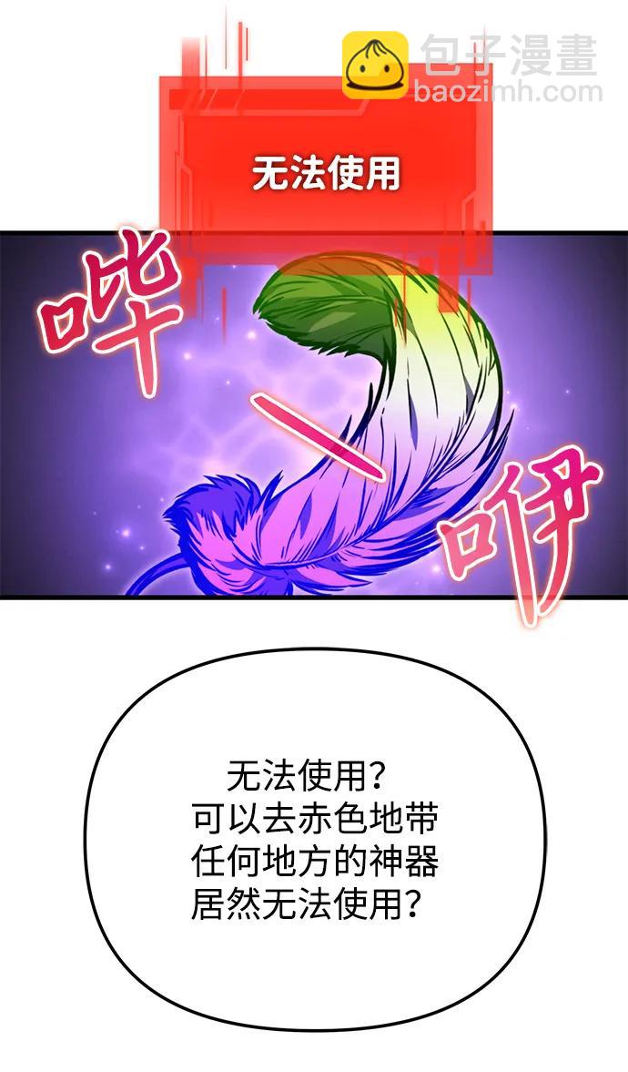 轉生座 - 第67話 植物（2）(1/3) - 8