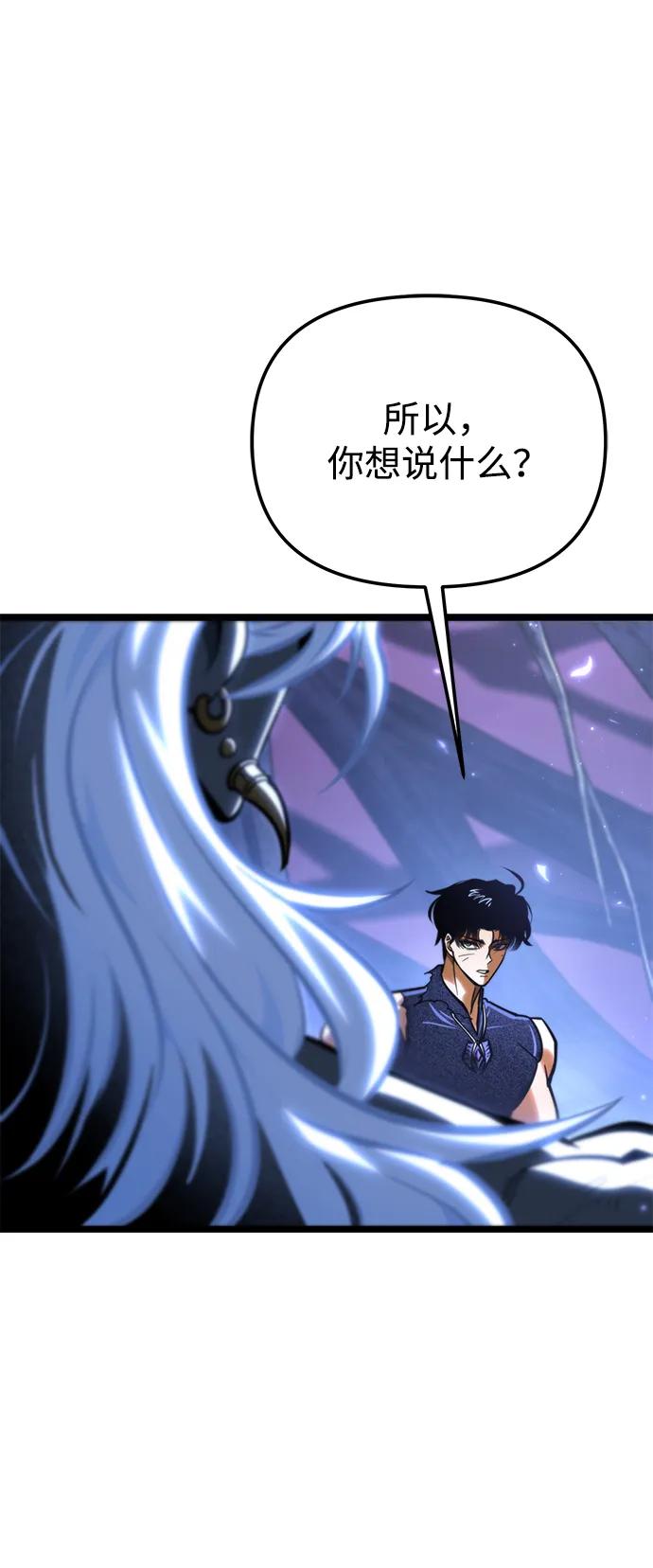 轉生座 - 第69話 阿爾法（2）(1/3) - 6