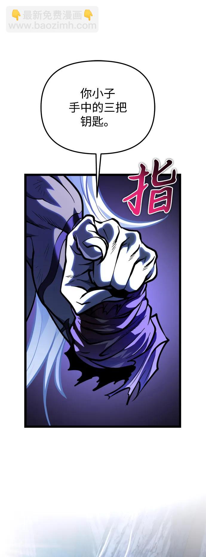 轉生座 - 第69話 阿爾法（2）(1/3) - 7