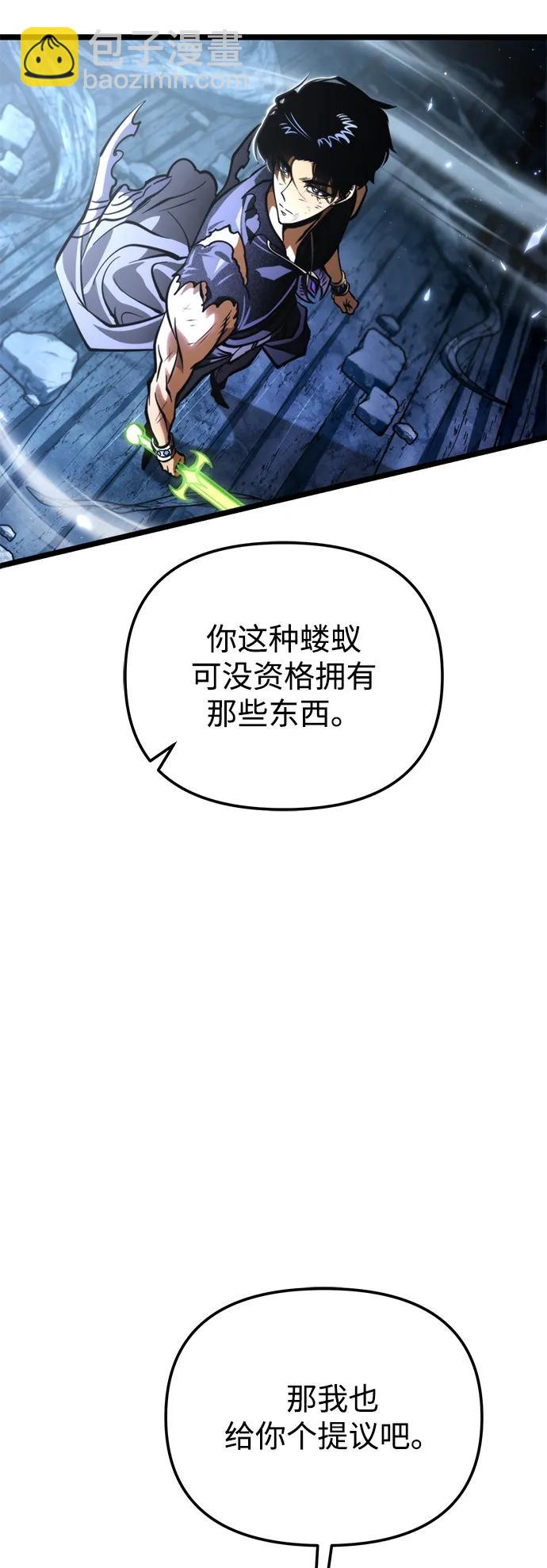 轉生座 - 第69話 阿爾法（2）(1/3) - 1