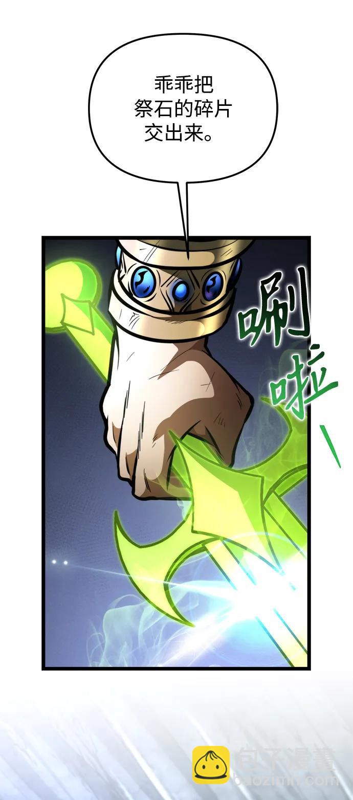 轉生座 - 第69話 阿爾法（2）(1/3) - 3