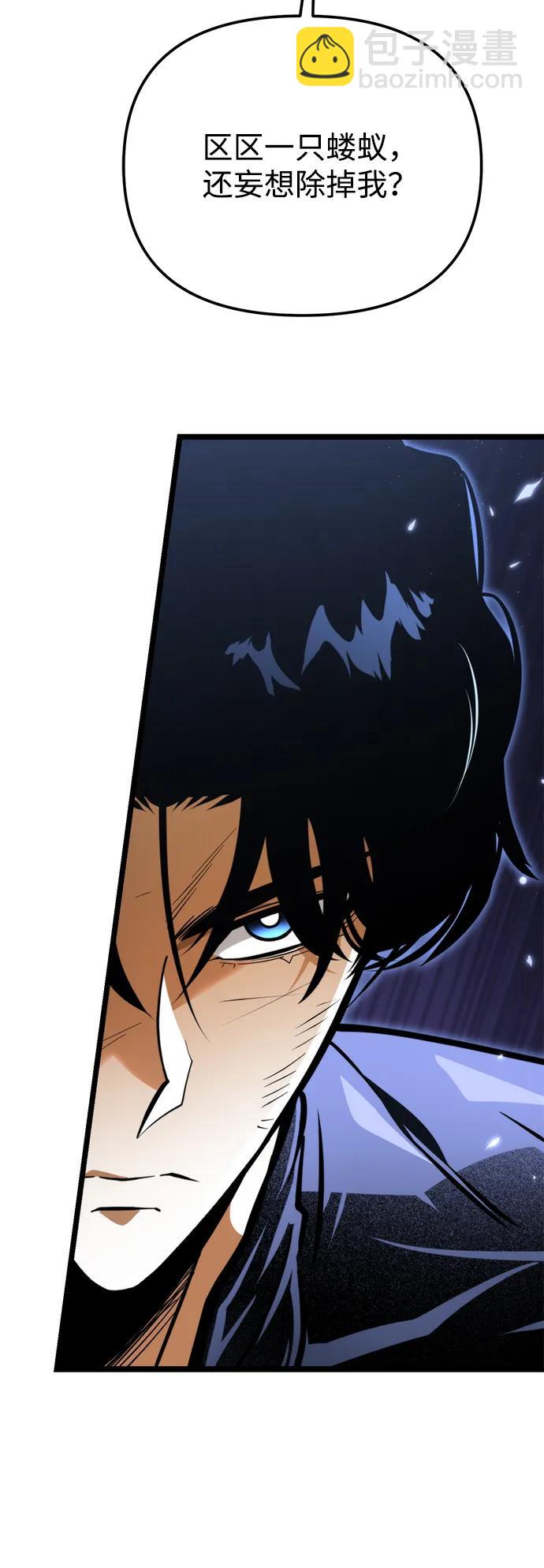 轉生座 - 第69話 阿爾法（2）(1/3) - 4