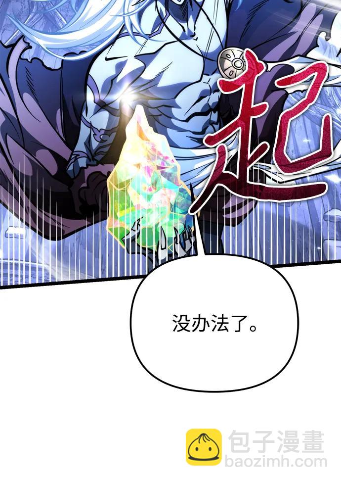 轉生座 - 第69話 阿爾法（2）(1/3) - 6