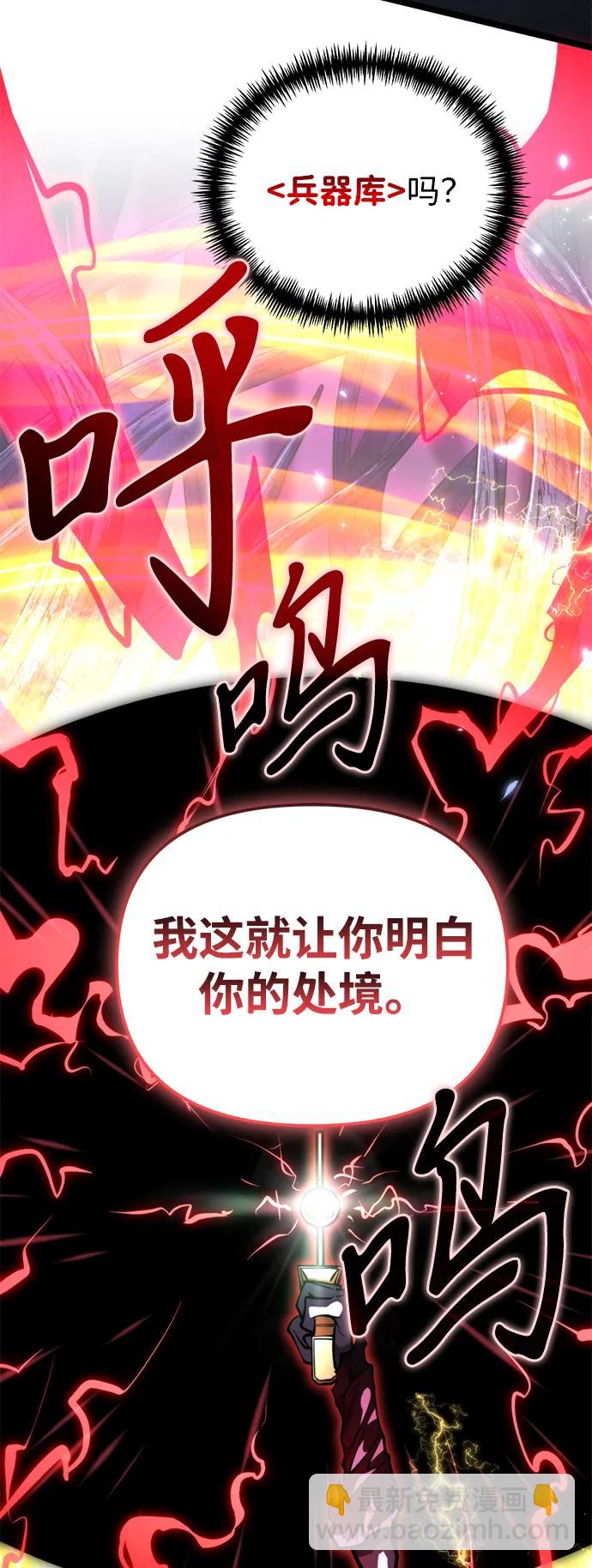 轉生座 - 第69話 阿爾法（2）(1/3) - 7