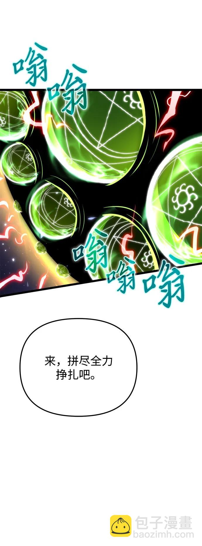 轉生座 - 第69話 阿爾法（2）(1/3) - 1