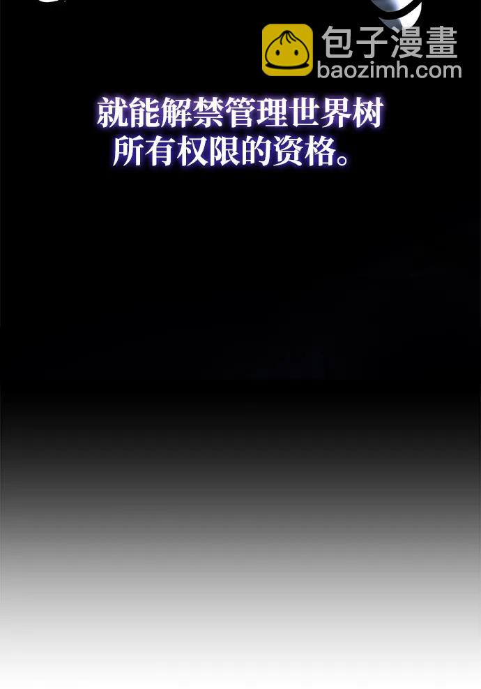 轉生座 - 第69話 阿爾法（2）(1/3) - 6