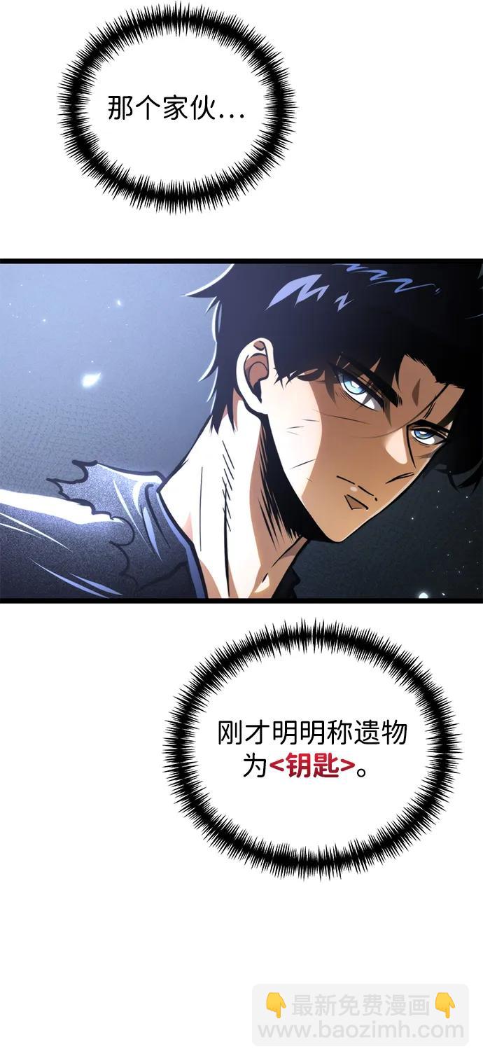 轉生座 - 第69話 阿爾法（2）(1/3) - 8